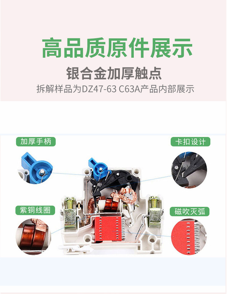 空气开关DZ47-63小型断路器2P63A微型断路器C45开关电闸1P2P3P4P详情8