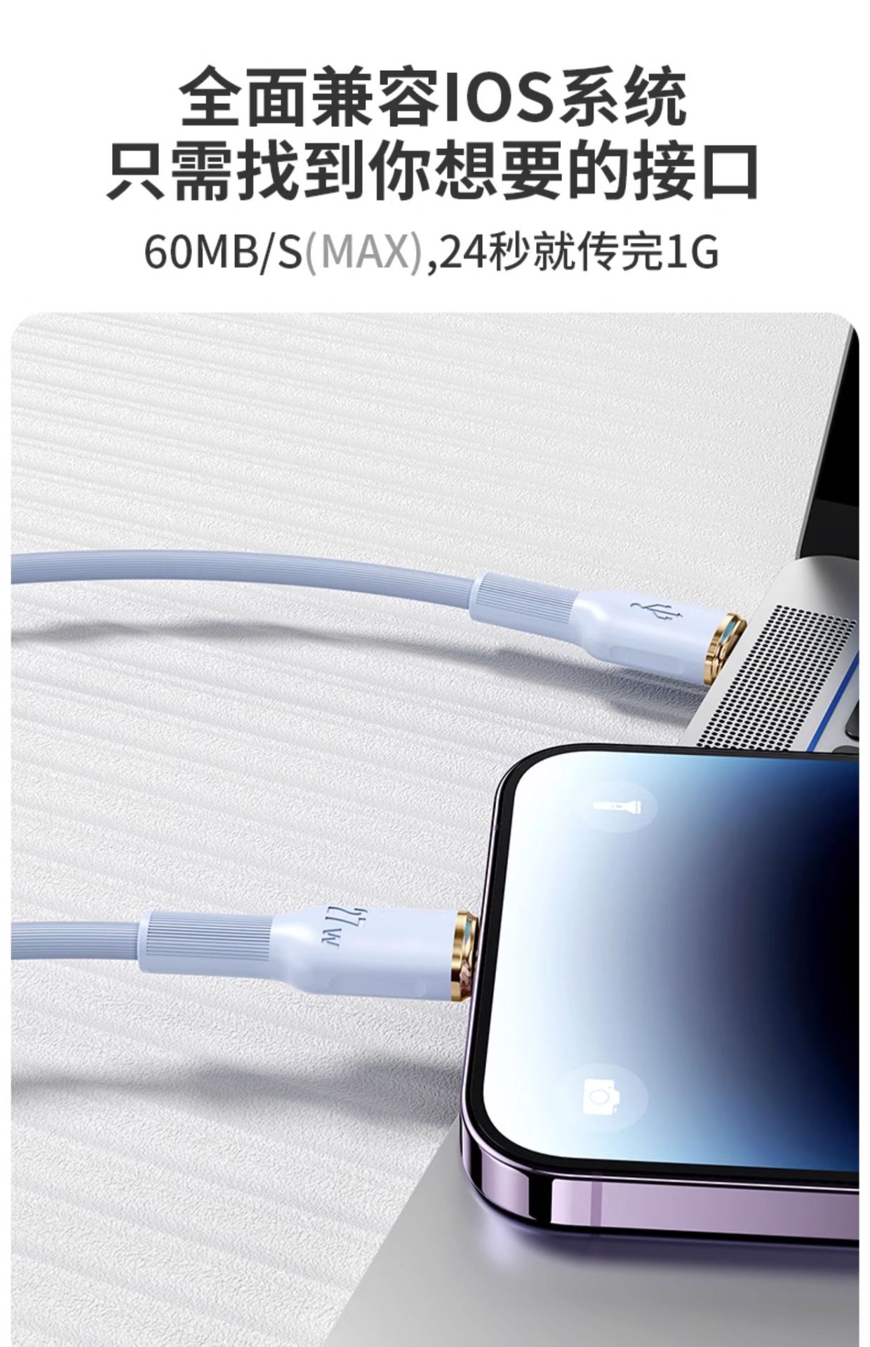 适用苹果27w快充PD闪充14数据线iphone13充电线x xs车载12 11 xr详情21