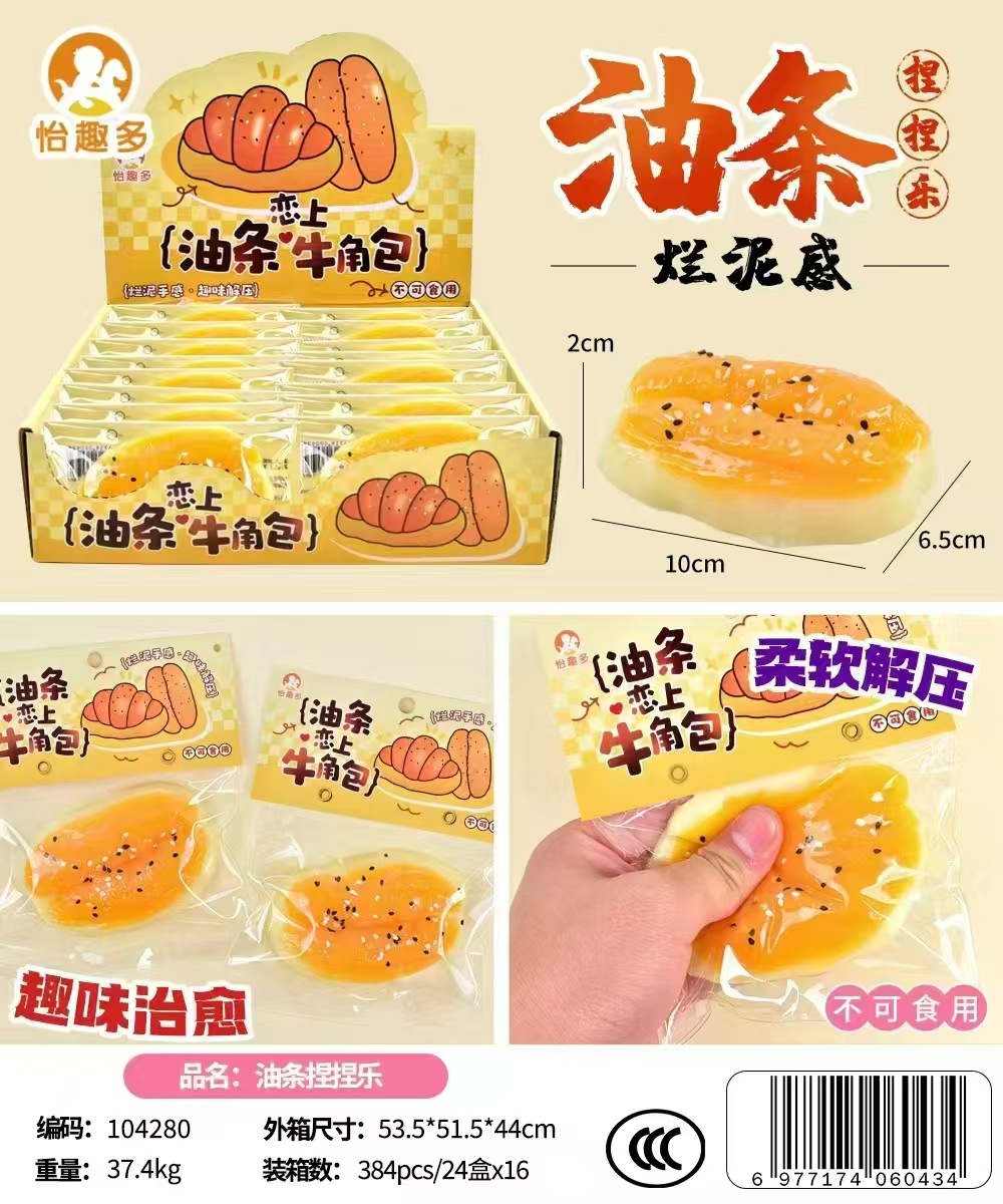 实心超软仿真实玩油条捏捏乐慢回弹解压玩具袋装捏捏乐工厂批发详情1