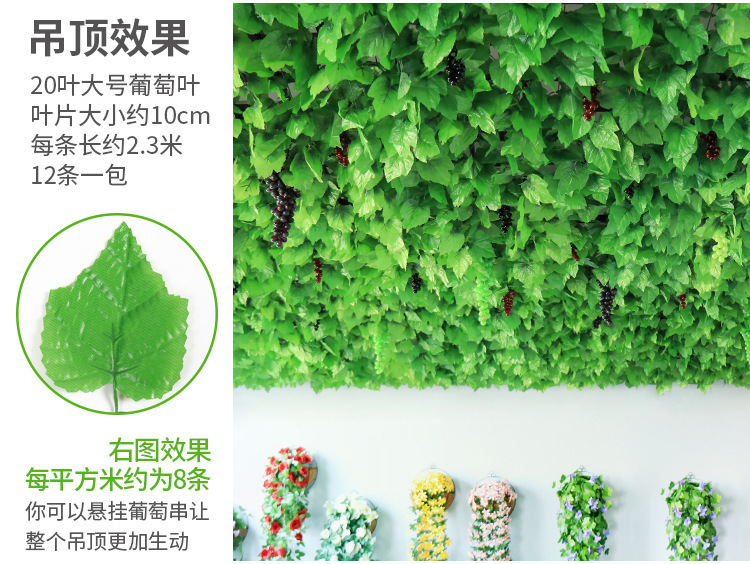 仿真葡萄叶仿真绿植树叶塑料水管道装饰缠绕假花藤条假叶植物吊顶详情8