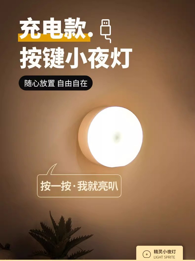 Eye-protecting night light, bedside lamp, three-color button light, light up when pressed, wireless charging, magnetic night light pic 1