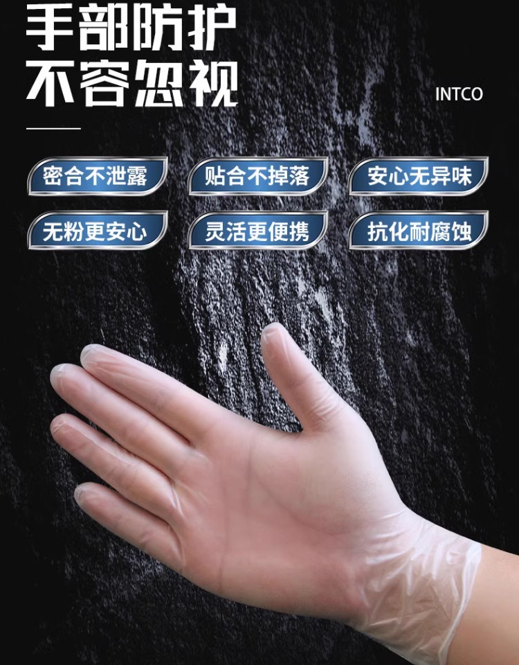 正品英科洗碗手套一次性PVC手套食品级家务手套丁腈橡胶家务餐饮厨房洗碗手套清洁手套100只详情4