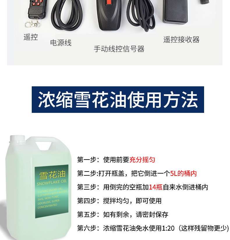 3000W雪花机_11.jpg