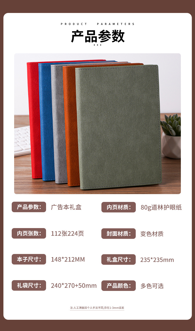 纯色笔记本礼盒套装可印logo加厚记事本商务礼品文创本子文具笔本开学季文具套装详情2