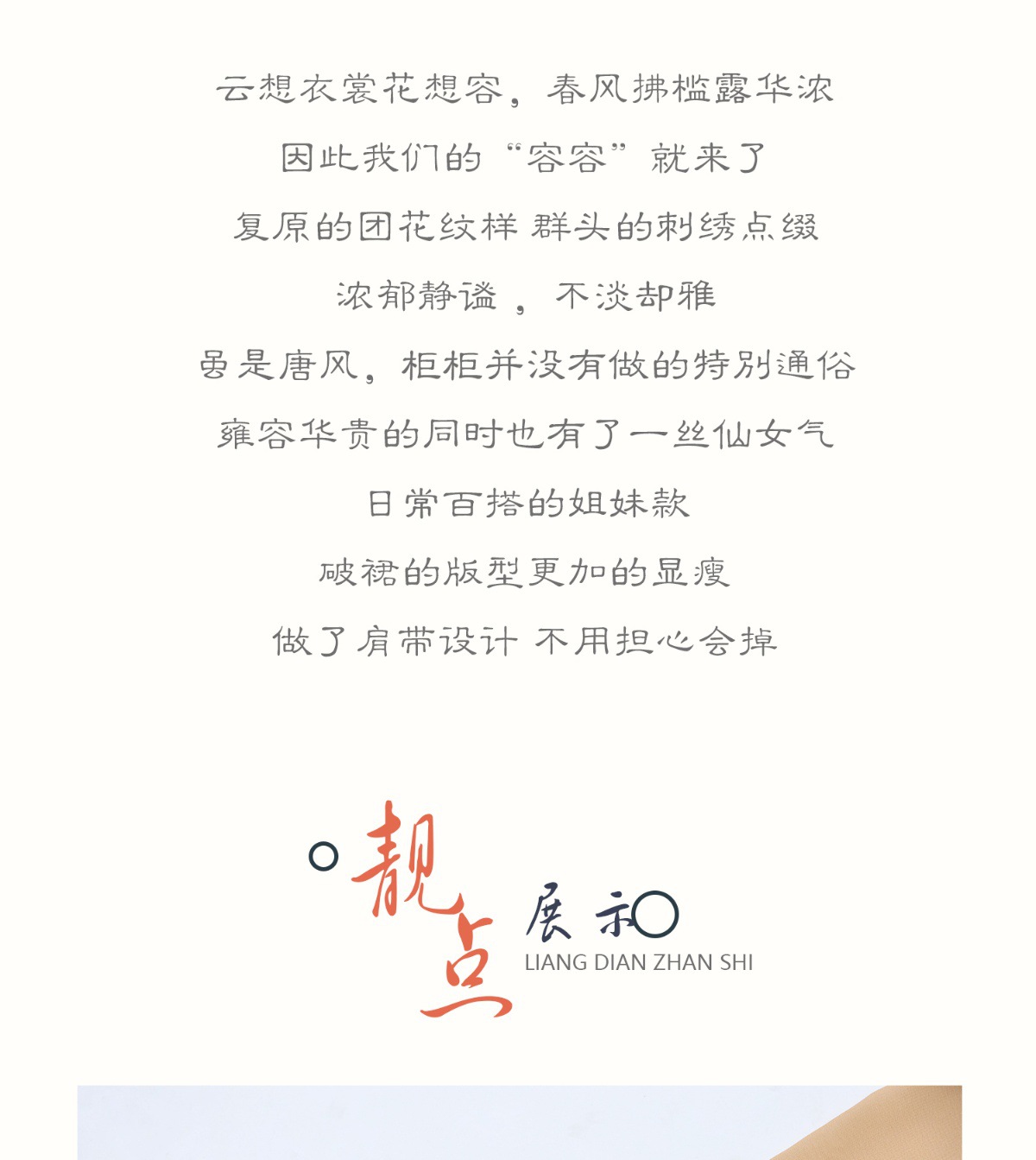 素羽华裳【容容】唐制汉服女复原风齐胸襦裙原创日常仙气春夏新款详情4