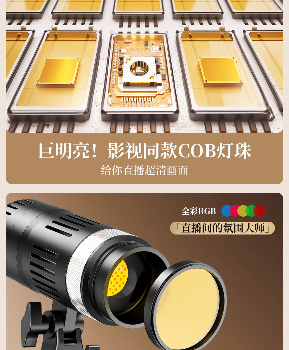 盈美直播射灯人像自拍拍摄发丝灯珠宝摄影补光灯拍照氛围聚光灯详情11