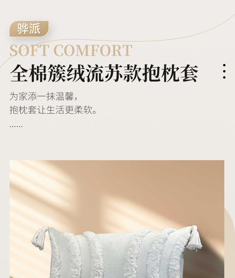 白色簇绒流苏款腰枕家居装饰抱枕靠枕卧室客厅沙发靠背靠垫厂家详情1