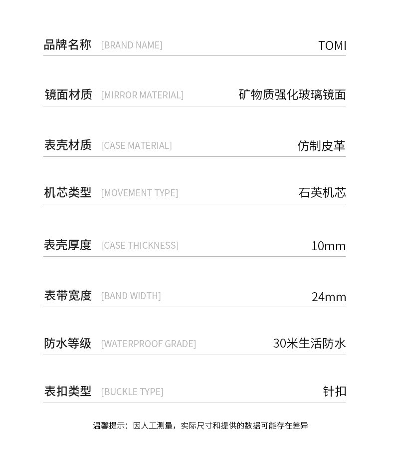 【厂家直供】TOMI特米时尚气质简约大盘设计韩版皮带手表男表女表详情6