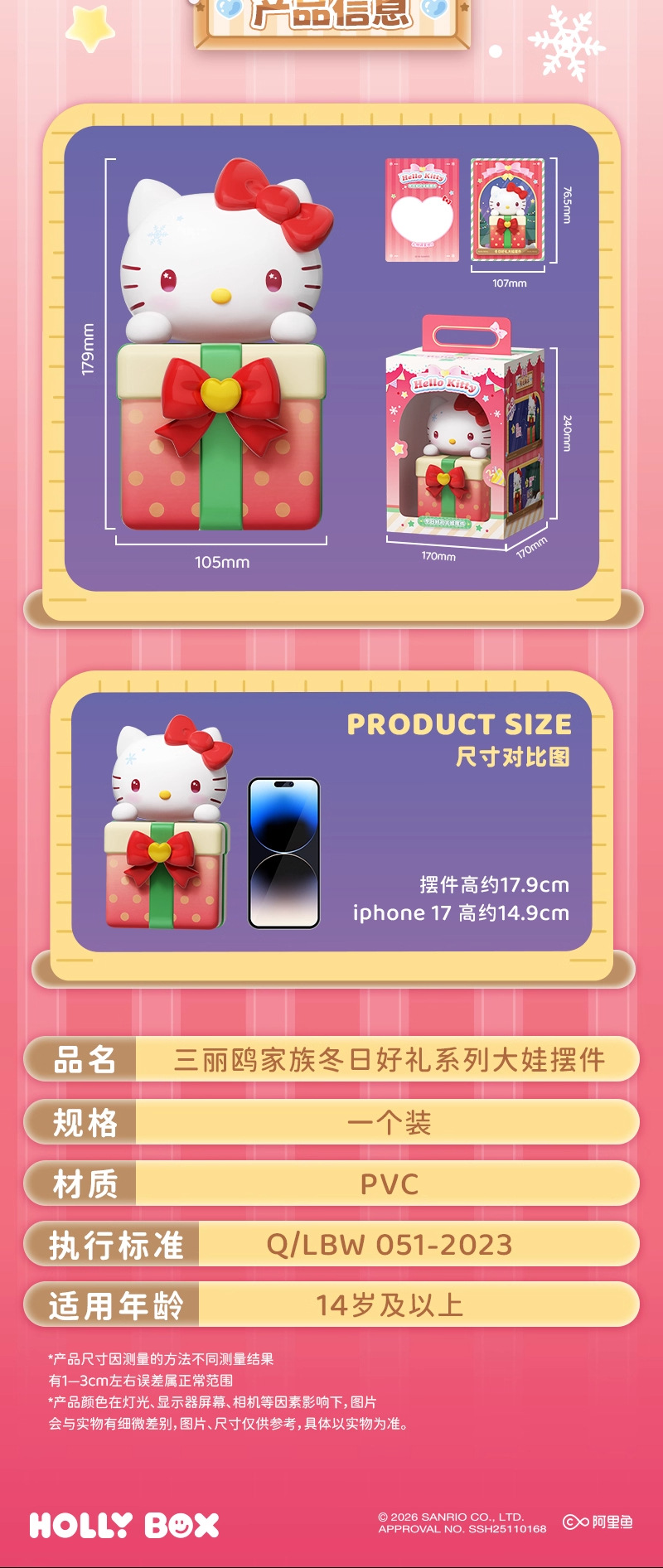 Authentic Sanrio HelloKitty Christmas and Winter gifts for big kids, HelloKitty figurines for storage pic 8