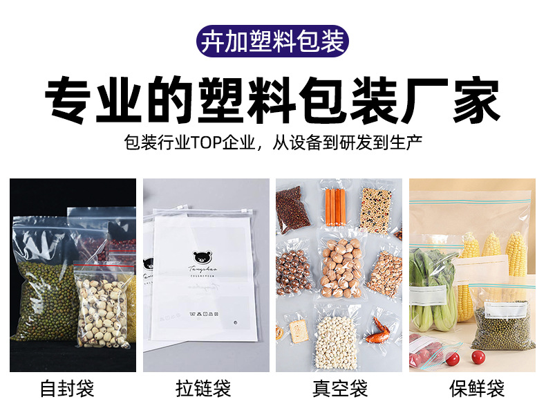 pe封口袋食品级密封袋衣服饰品塑封袋产品首饰包装袋子透明自封袋详情1