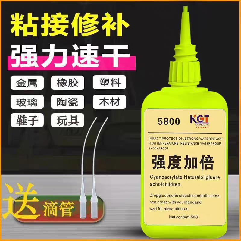 5800多功能通用胶水网红焊接剂油性胶强力地摊电焊胶厂家直销批发详情3