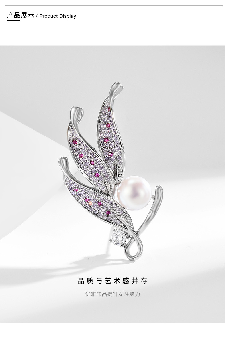 优雅百搭珍珠树叶胸针简约大气高级感胸花潮时尚别针服装配饰详情14