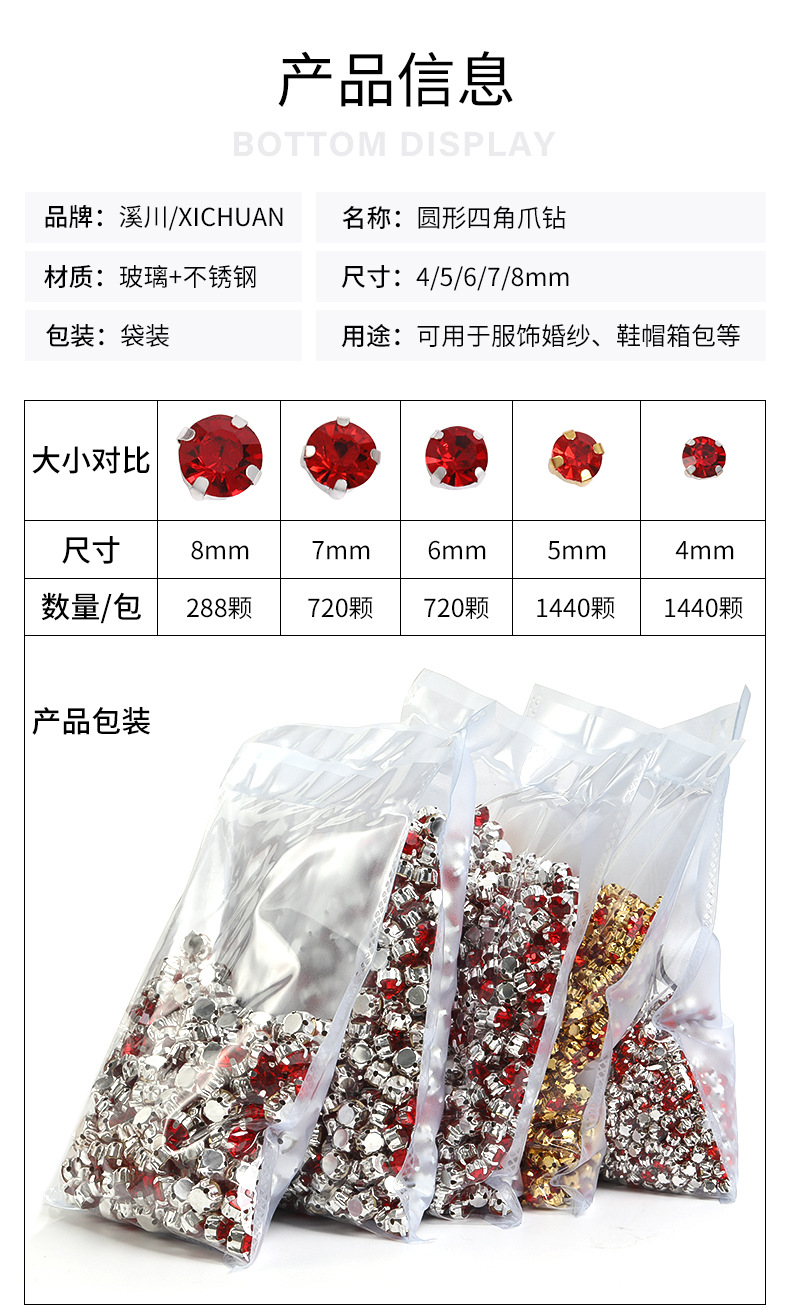 圆形四角爪钻玻璃穿孔手缝钻加厚底托服装饰品配件水晶实心单爪钻详情3