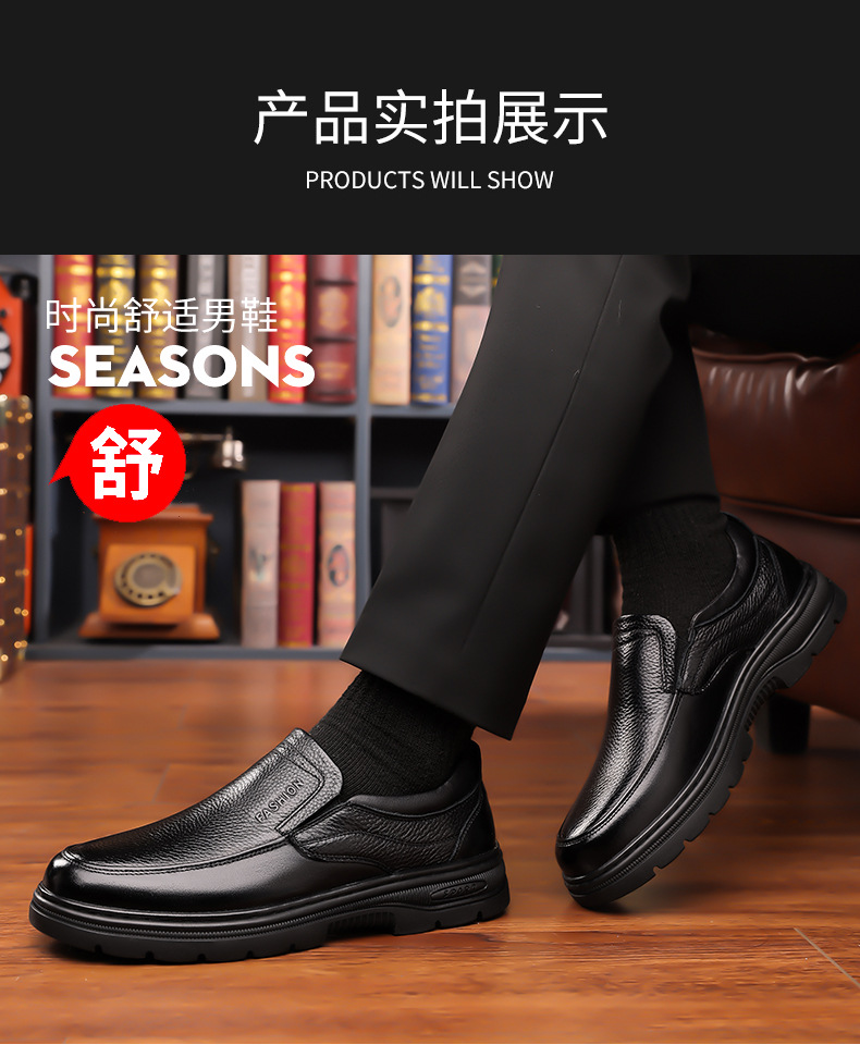 男鞋2025春季新款软底皮鞋男士商务休闲鞋中老年爸爸鞋详情14