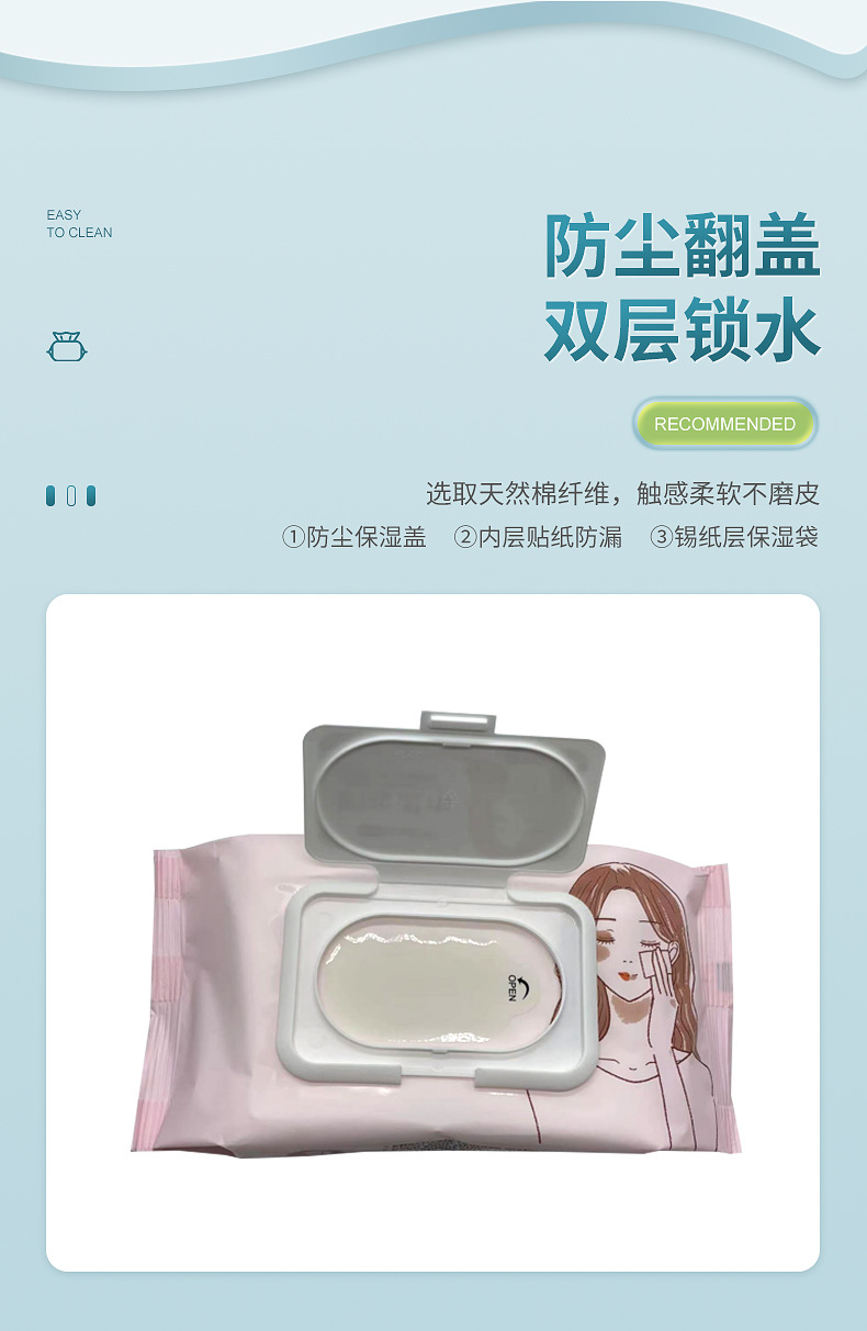 卸妆湿巾一次性清洁面部温和卸妆巾抽取式便携免洗卸妆棉温和配方详情9