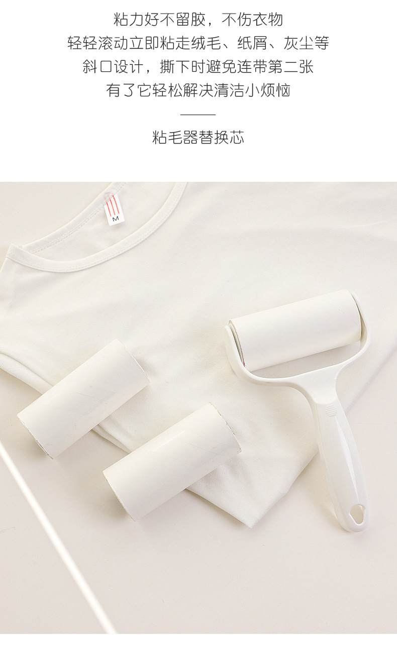 粘毛器滚筒替换纸家用衣物去毛滚刷沾除毛卷纸粘滚撕纸粘尘替换芯详情3