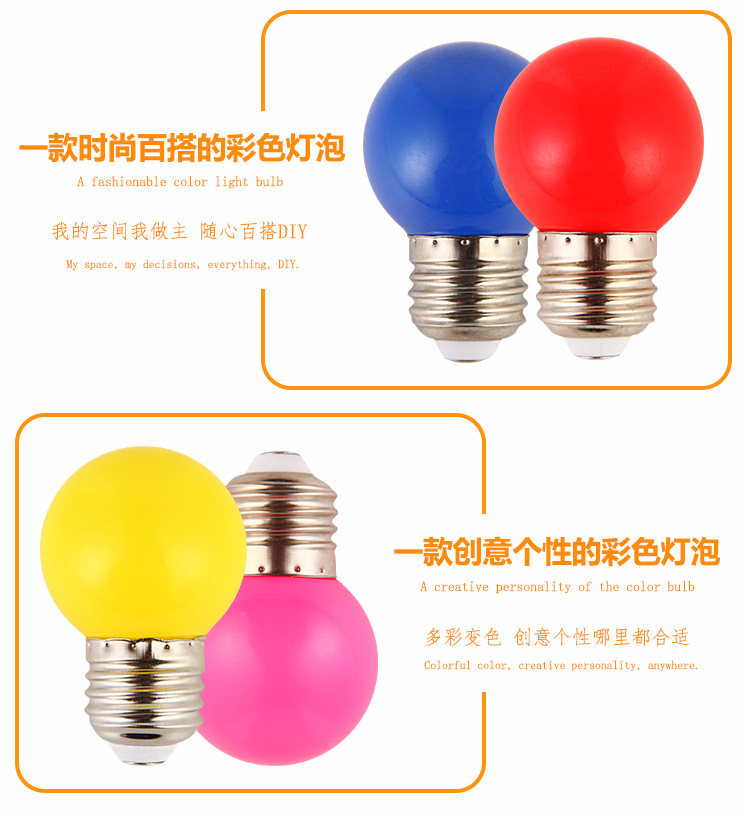 低压LED彩色球泡装饰小彩泡3V5V12V24V110V节日灯G45太阳能萤火灯 pic 5
