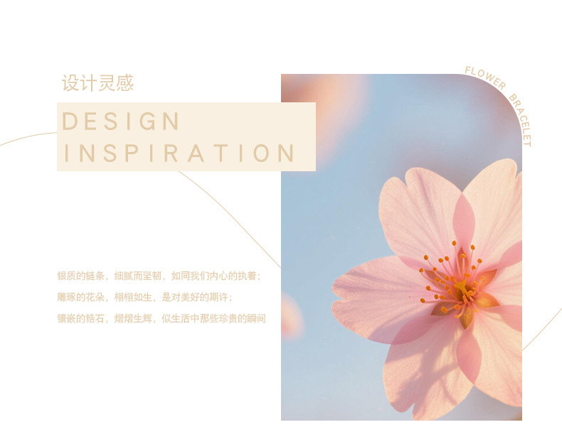 夏季新款s999纯银小清新柔曼花朵双层叠戴手链女款轻奢小众高级感详情4