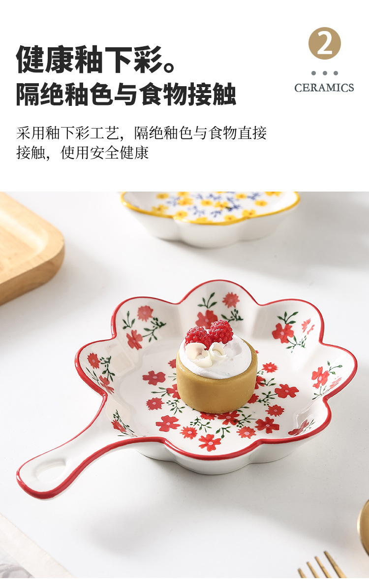 高颜值小碎花沙拉水果盘高级感陶瓷单柄盘子ins风花型边零食盘详情10