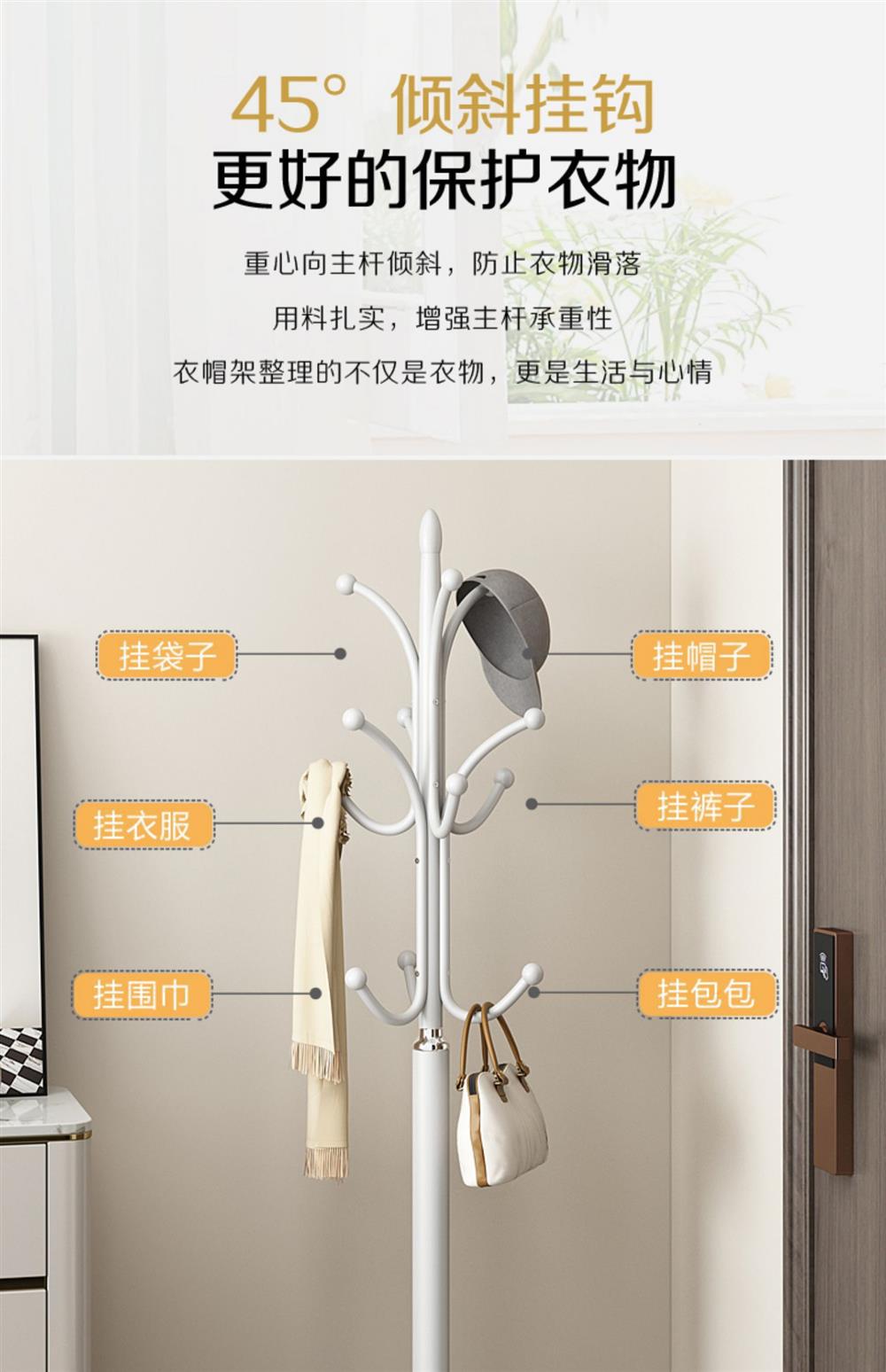 铁艺衣帽架落地式卧室挂衣架家用客厅立式简约衣服衣物置物降批发详情4