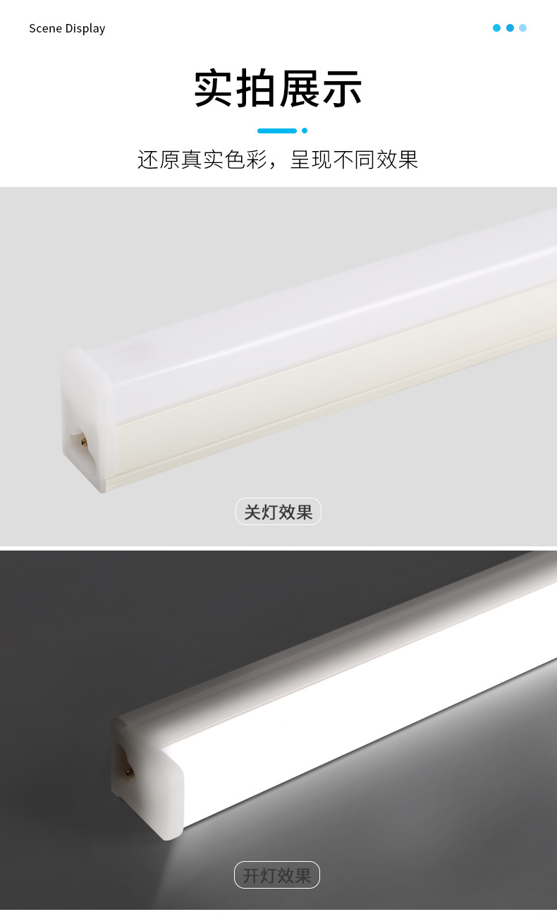 t5 t8一体化灯管办公室全塑支架灯家用节能光管全套led灯管批发详情11