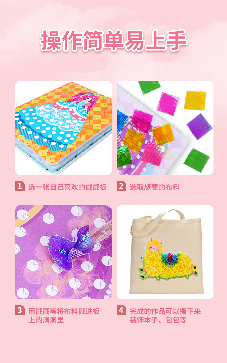公主戳戳乐女孩换装贴纸书手绘diy儿童手工粘贴画安静书益智玩具详情12