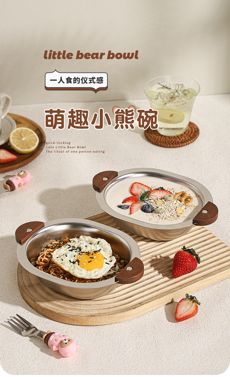 304不锈钢萌趣小熊碗儿童成人防烫汤碗饭碗可爱ins风甜品碗餐碗详情1