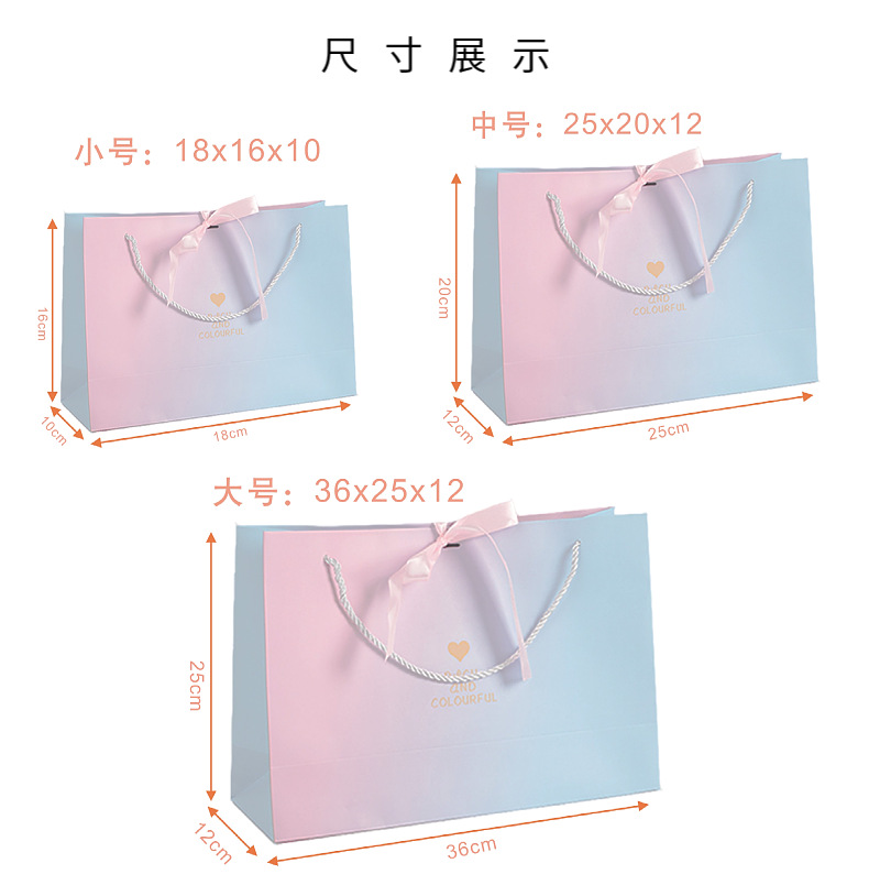 简约渐变色礼品袋 蝴蝶结服装手提袋 情人节礼物袋子纸袋现货批发详情7