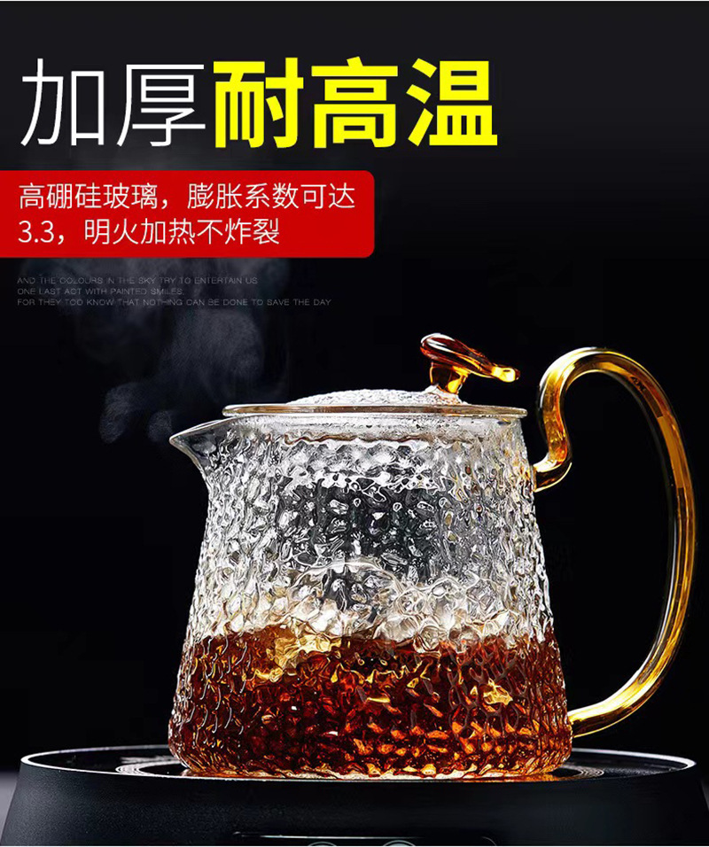 500ml800ml 1000含香壶加厚锤纹玻璃泡茶壶龙香大把手玻璃泡茶杯详情7