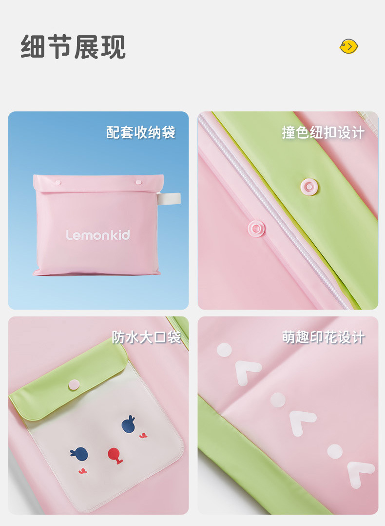 柠檬宝宝儿童雨衣男童女孩隐藏小学生书包位上学防水雨披批发详情22