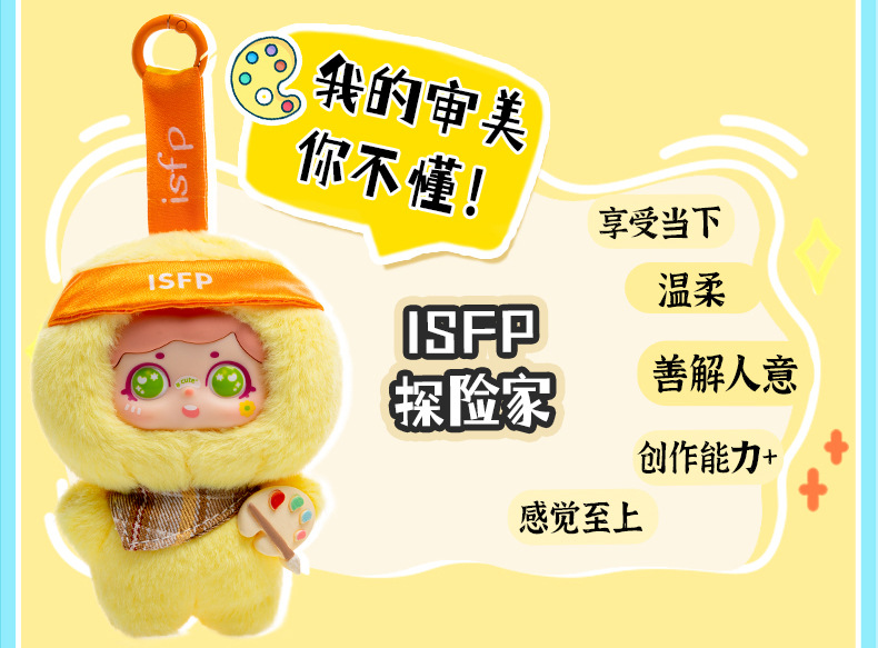 Hellokt Sixteen Personalities Star People Plush Keychain Pendant Doll Pendant Doll pic 21