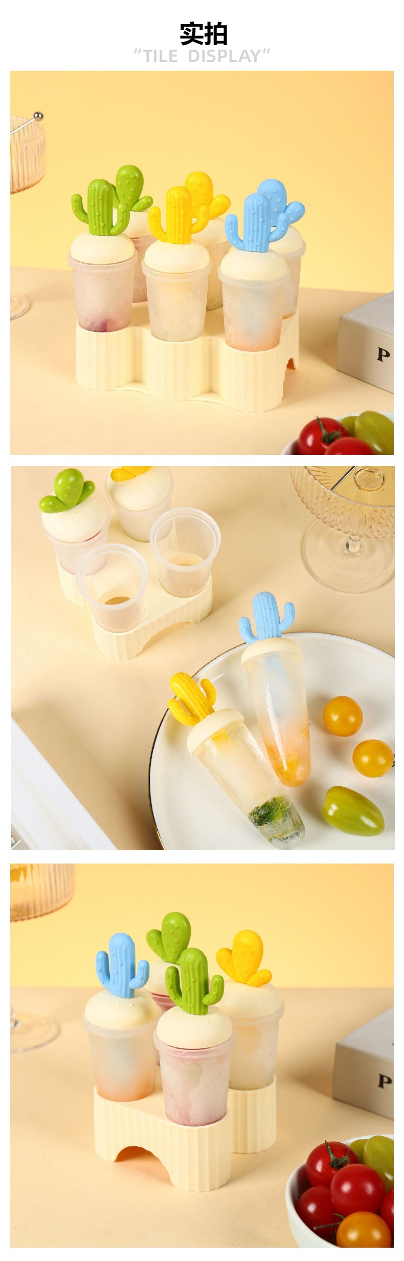 万福仙人掌四格冰模塑料六格冰棒模冻冰棍雪糕模具详情13