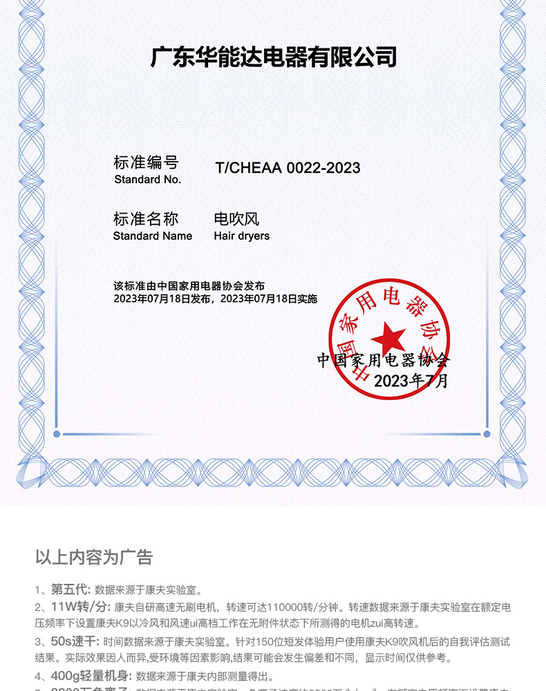严选康夫K9吹风机负离子护发厂家批发高速无刷电机发廊大功率代发详情23