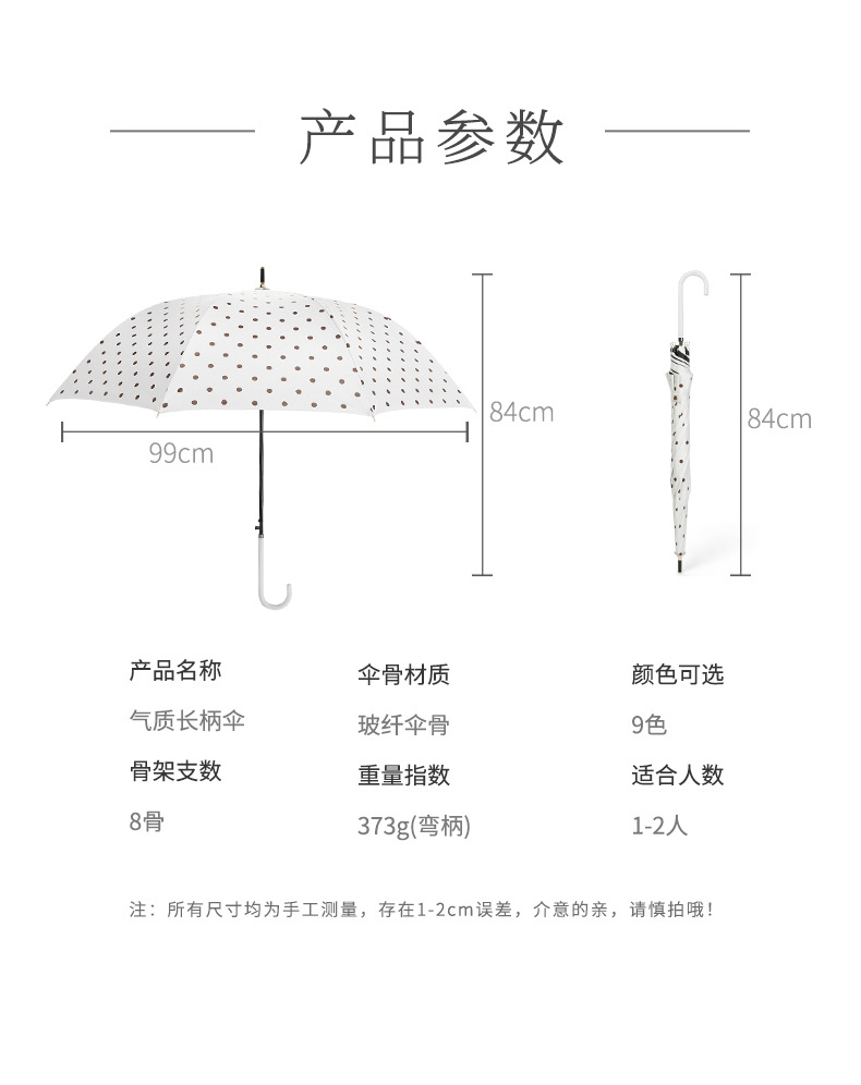 日系小清新8骨黑胶直杆伞长柄雨伞伞简约广告伞复古男女广告雨伞详情19