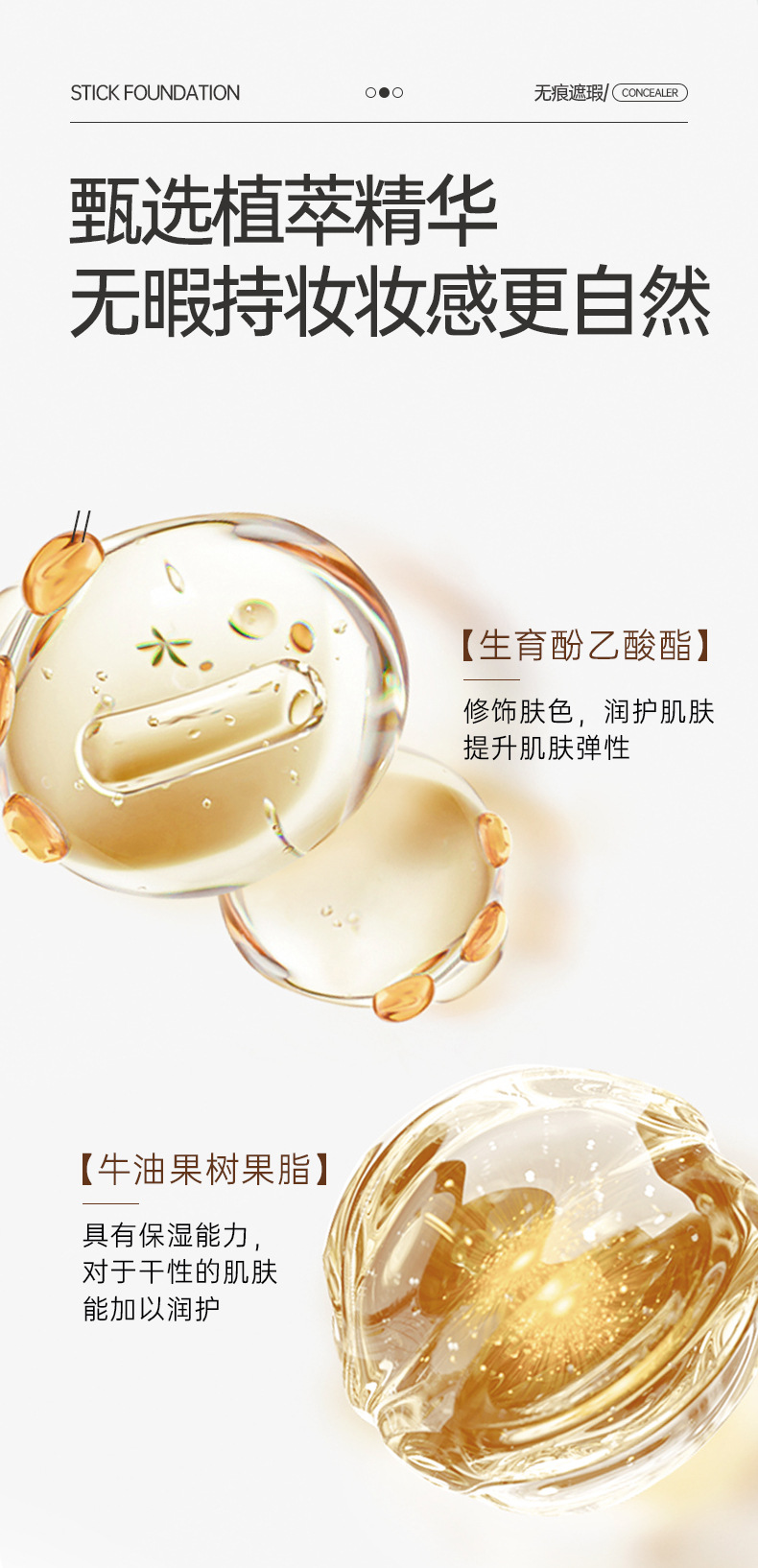 韩国同款无暇水光橡皮擦粉底棒底妆打底遮瑕持久不脱妆带刷子详情6