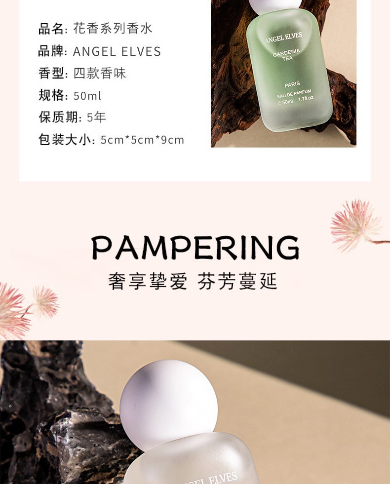 ANGELELVES初恋草莓香水白月光朱砂痣栀子花女士香水持久留香淡香详情4