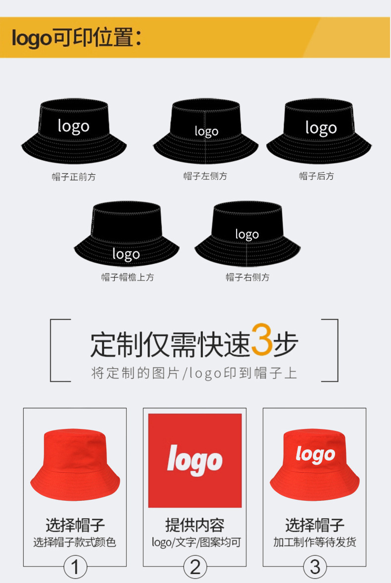 光板渔夫帽刺绣加印logo双面防晒遮阳帽盆帽钓鱼帽亲子圆帽广告帽详情3