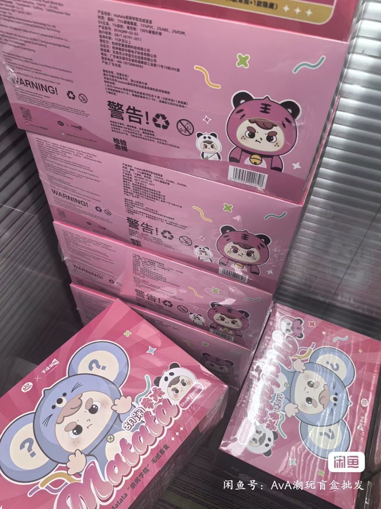 正版matata二代胡闹学院毛绒盲盒2潮玩可爱搪胶玩偶手办礼物摆件详情5