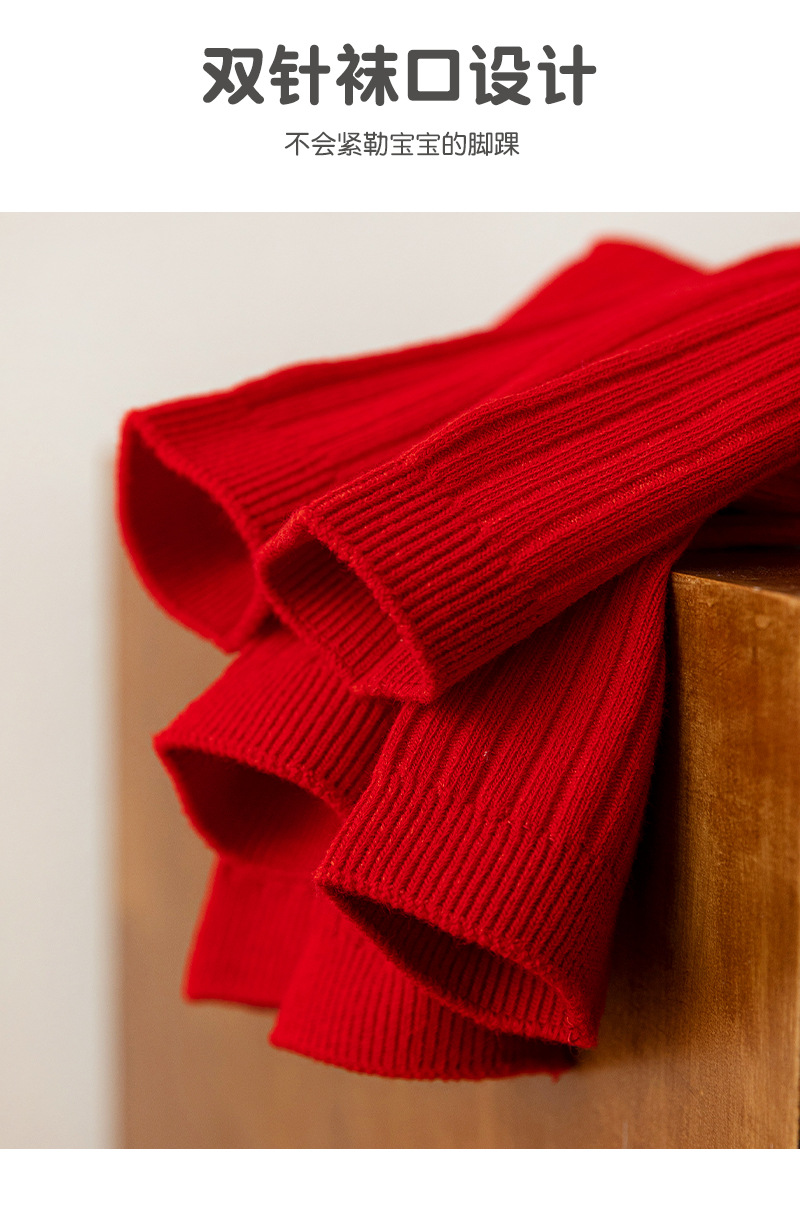 儿童袜子批发新年大红袜子双针抽条男童女童中筒袜本命年红袜子棉详情3