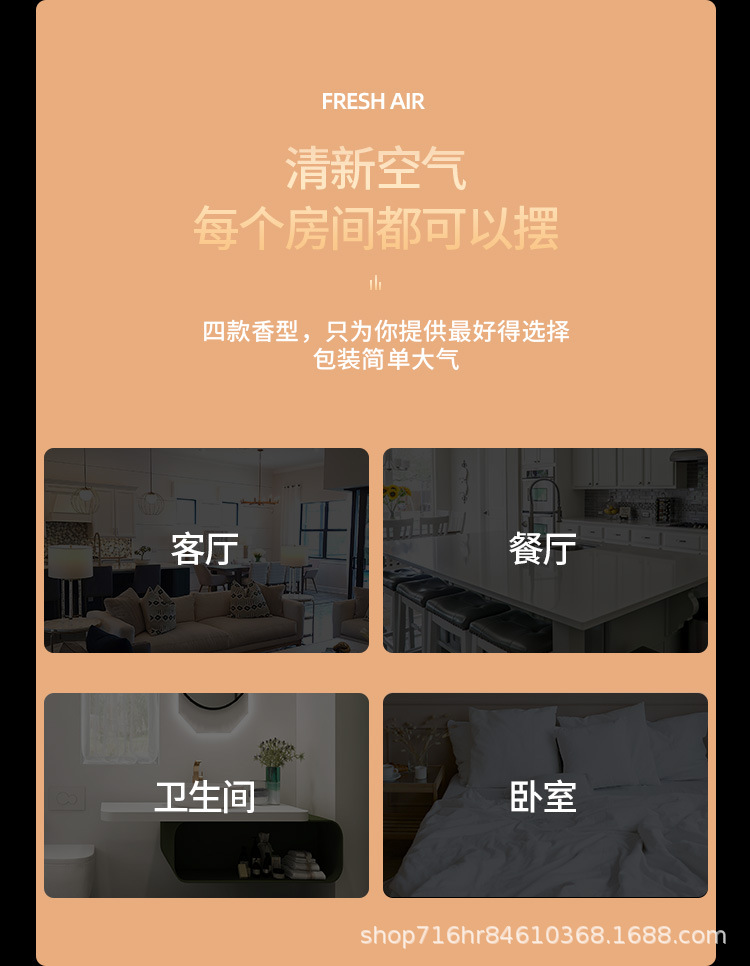 120ml香薰详情页_03.jpg