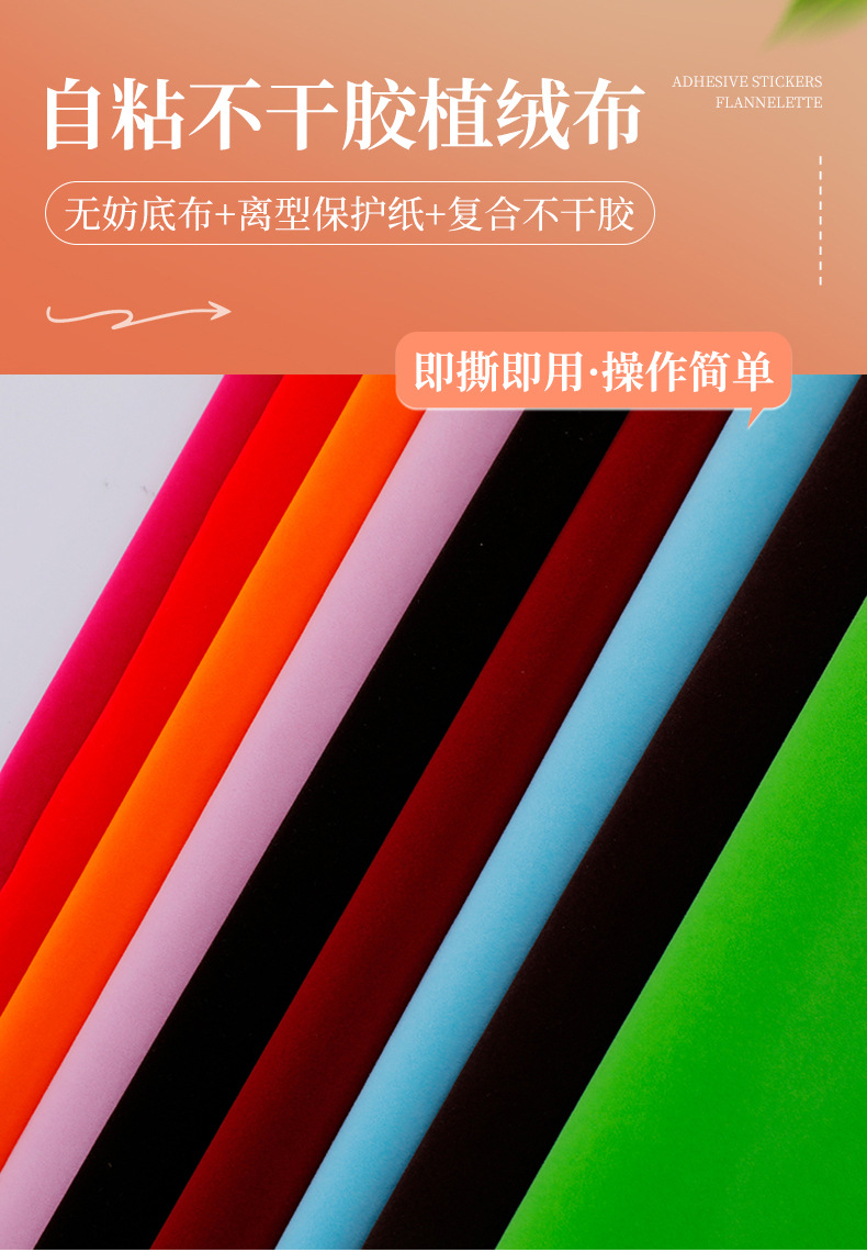 绒布自粘不干胶植绒布礼盒首饰盒内衬背胶加密长毛绒单面绒面料详情3