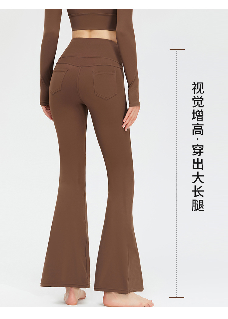 春季新款裸感喇叭瑜伽裤女高腰休闲微喇阔腿裤户外跑步运动健身裤详情7