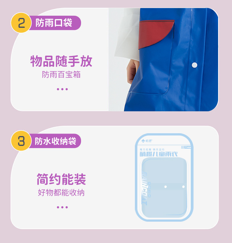 栀遇儿童雨衣防水批发男童连体带书包位徒步学生女童长款卡通雨披详情9