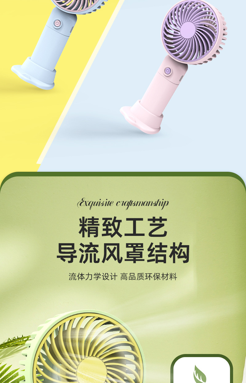 桌面迷你手持小风扇USB充电式小电扇便携式手机支架小风扇详情5