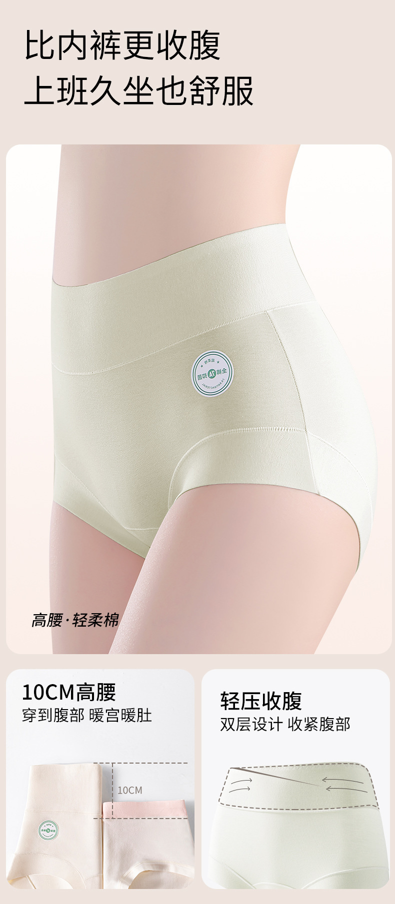 60S新疆长绒棉女士大码内裤200斤胖mm高腰收腹纯棉内裤全棉抑菌裆详情2