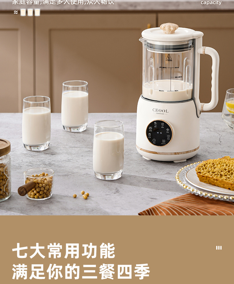 新款豆浆机家用全自动多功能小型料理机迷你免过滤破壁破壁机批发详情7