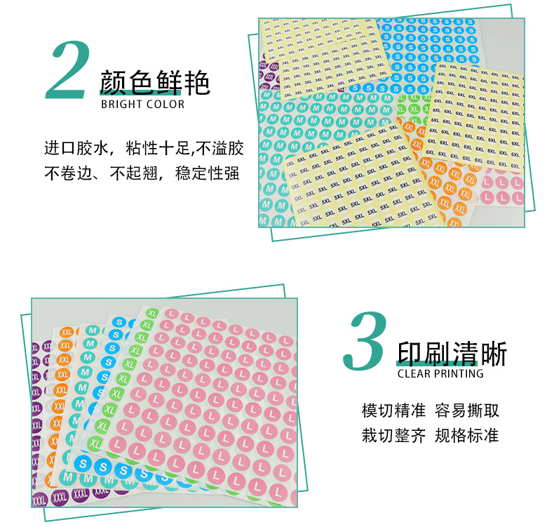 圆形数字贴纸彩色尺码标签衣服裤鞋尺码合成纸贴纸铜板不干胶标签详情13