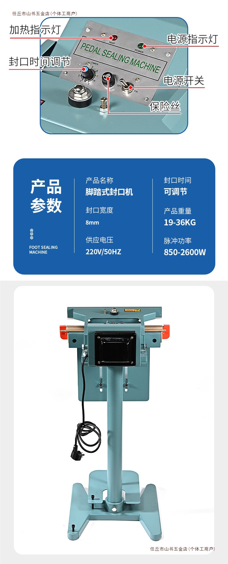 脚踏封口机8MM食品活鱼封口立式铝架脚踩封切一体打包机塑料袋薄详情10