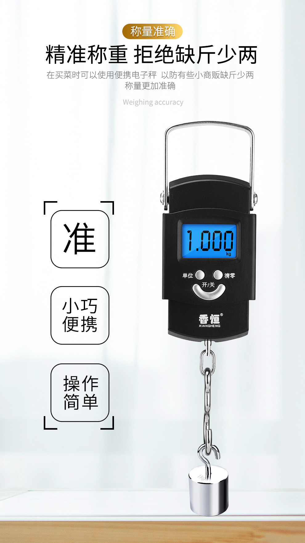 Xiangheng portable scale, portable spring scale, high-precision 50kg electronic scale, kitchen household small hanging scale, electronic scale pic 7
