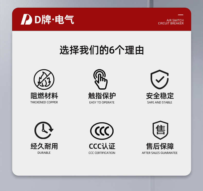 透明空气开关DZ47-1P家用小型微型断路器电源保护器配电箱2P3P63A详情3